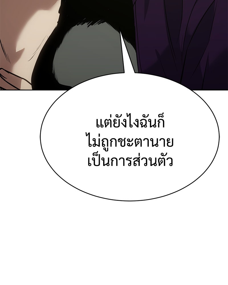 แบคXX - หน้า 77