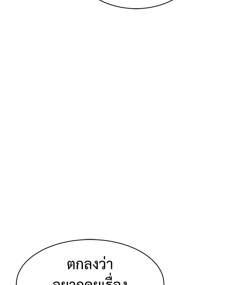 แบคXX - หน้า 83