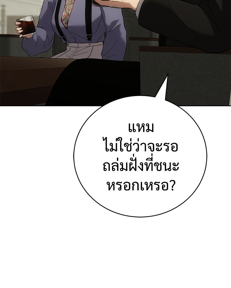 แบคXX - หน้า 93