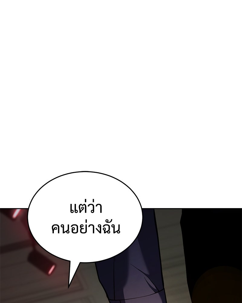 แบคXX - หน้า 3