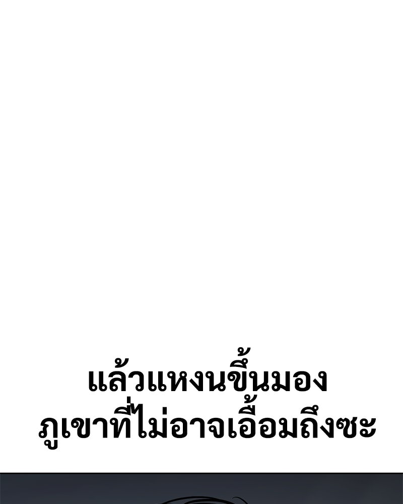 แบคXX - หน้า 21