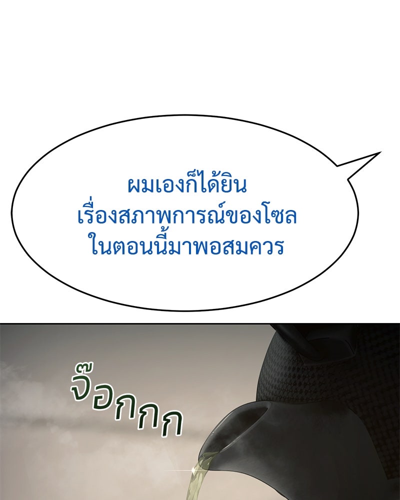 แบคXX - หน้า 47