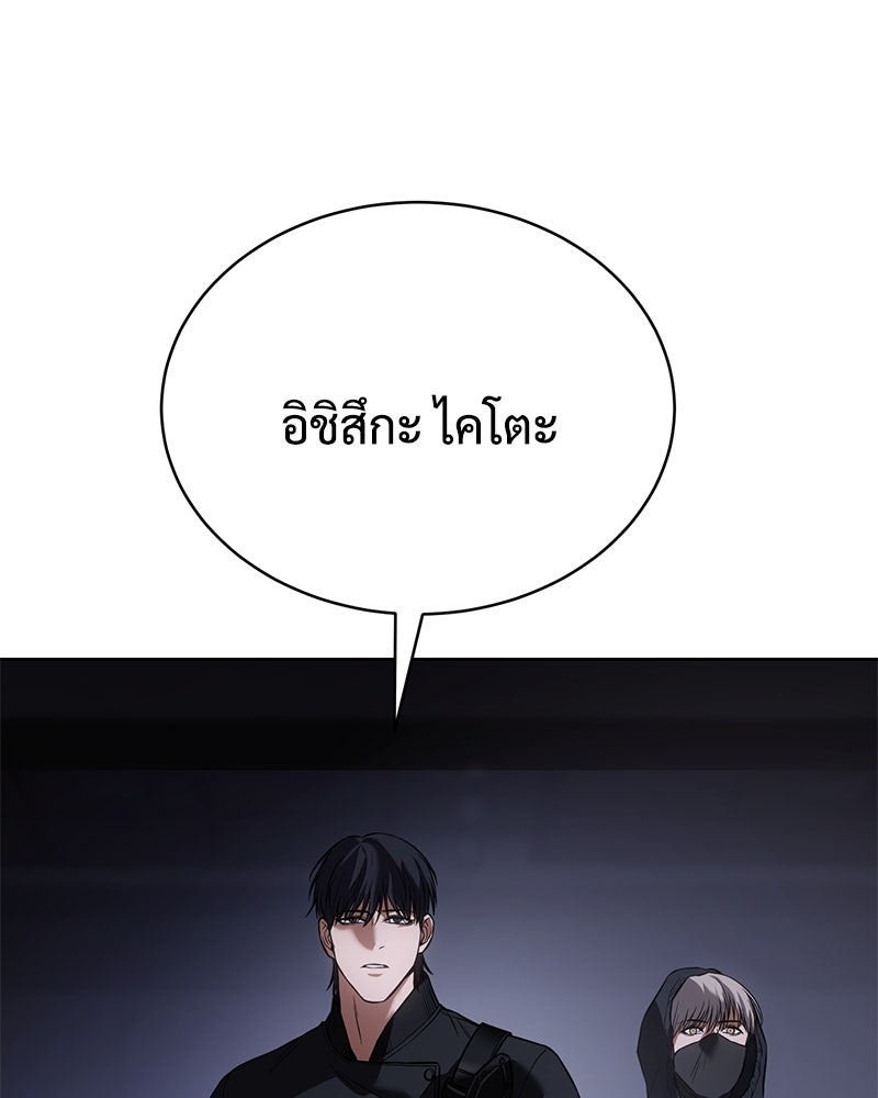 แบคXX - หน้า 116