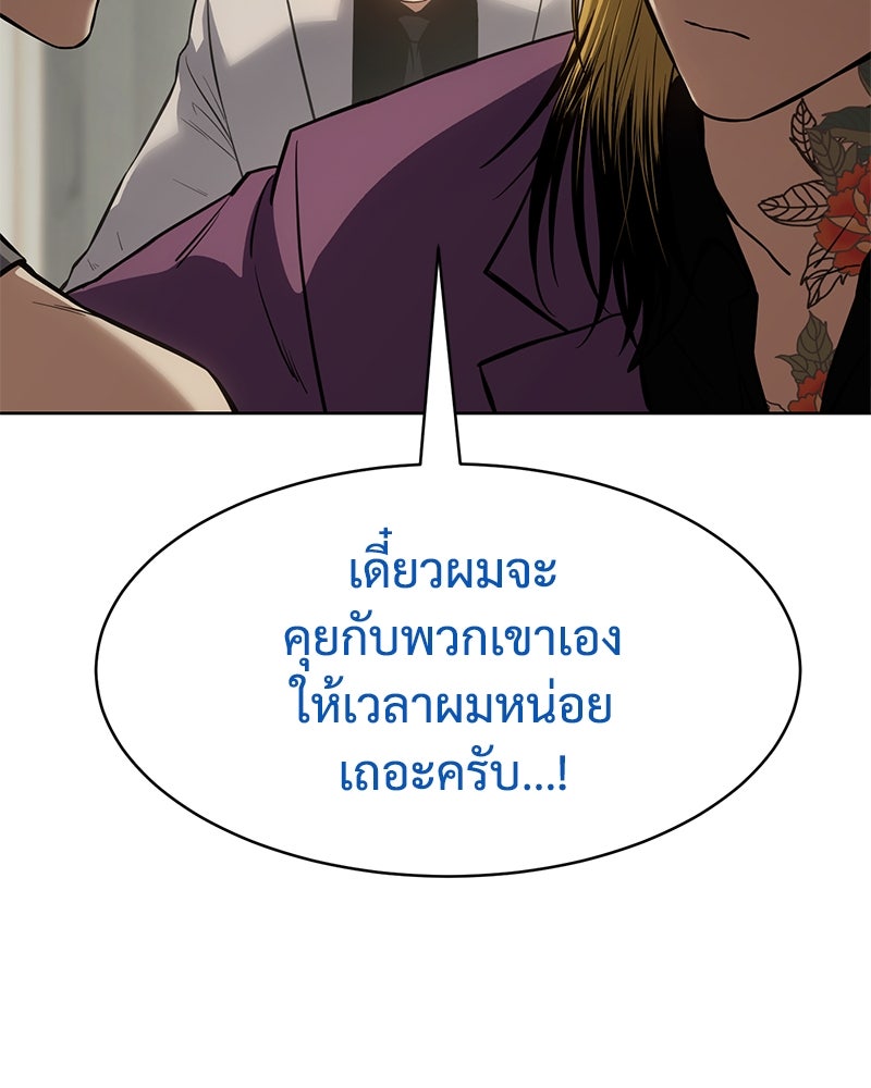 แบคXX - หน้า 31
