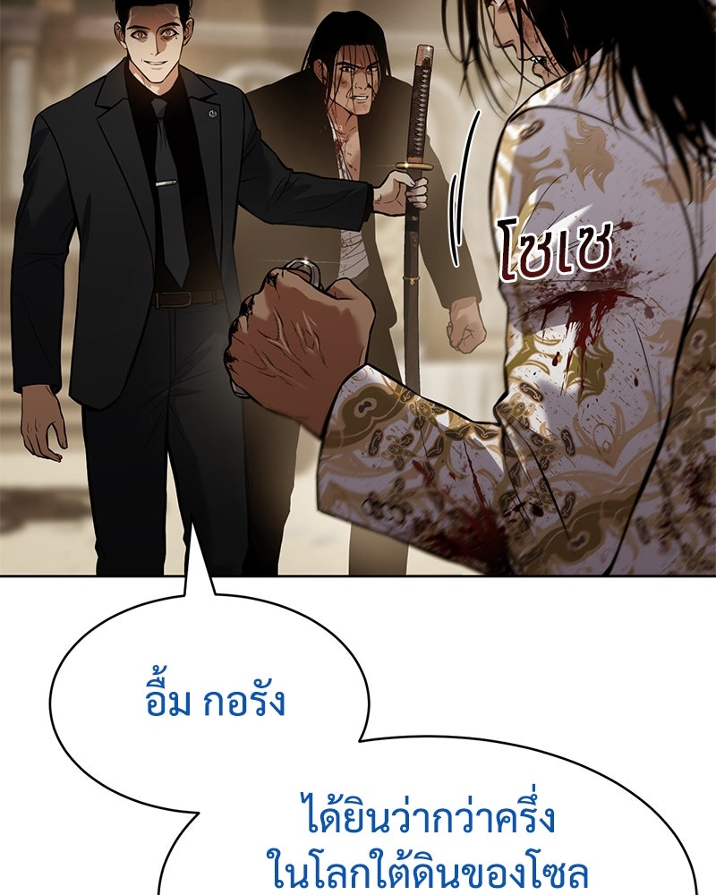 แบคXX - หน้า 73