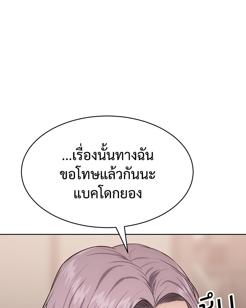 แบคXX - หน้า 116