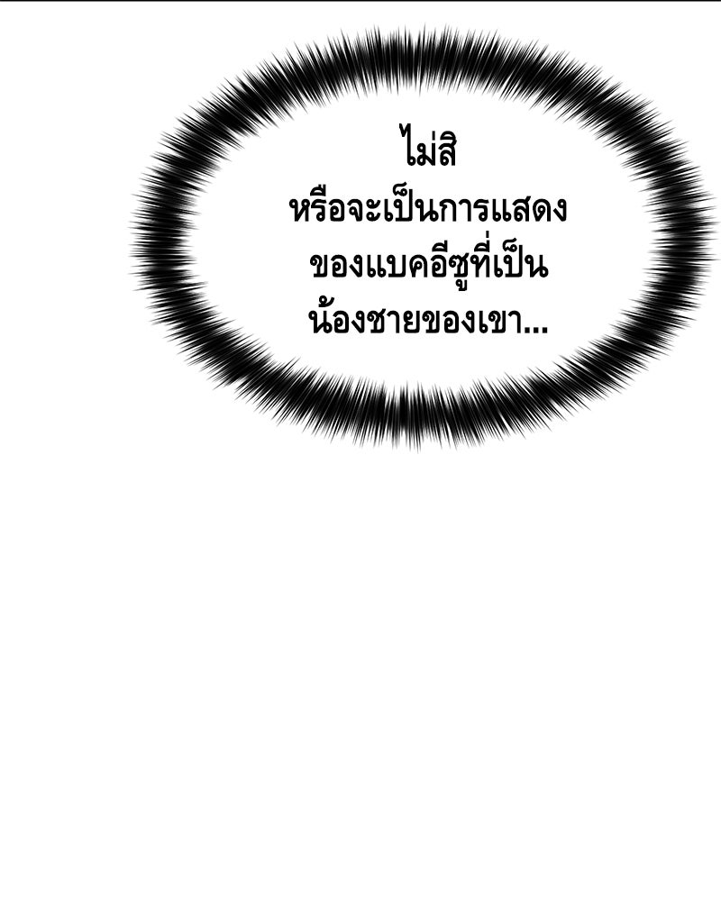 แบคXX - หน้า 32