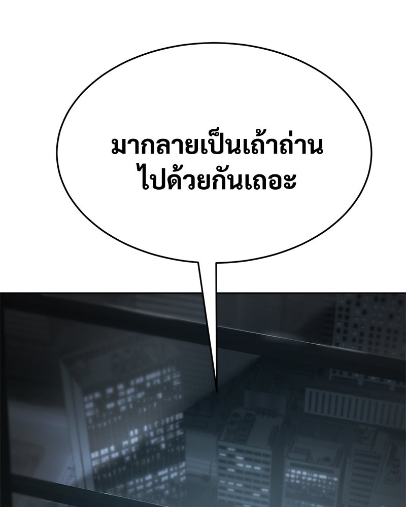 แบคXX - หน้า 151