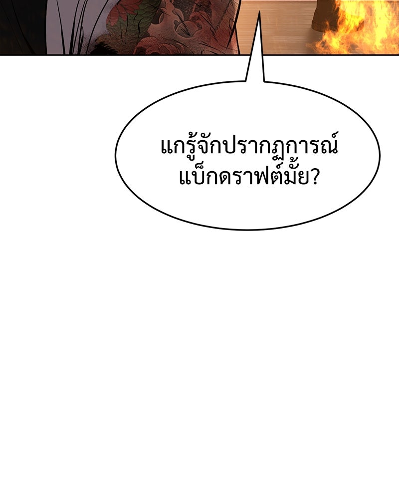 แบคXX - หน้า 111