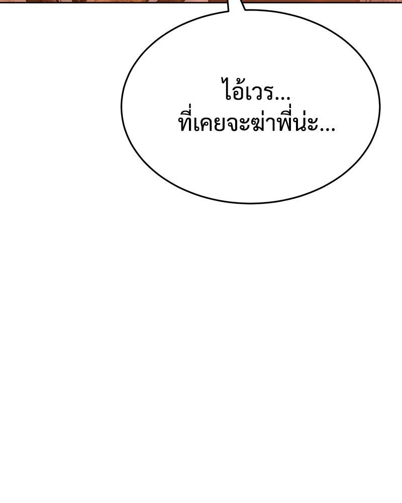 แบคXX - หน้า 151