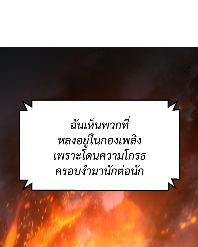 แบคXX - หน้า 166