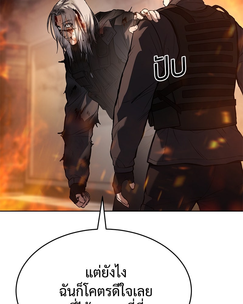 แบคXX - หน้า 205