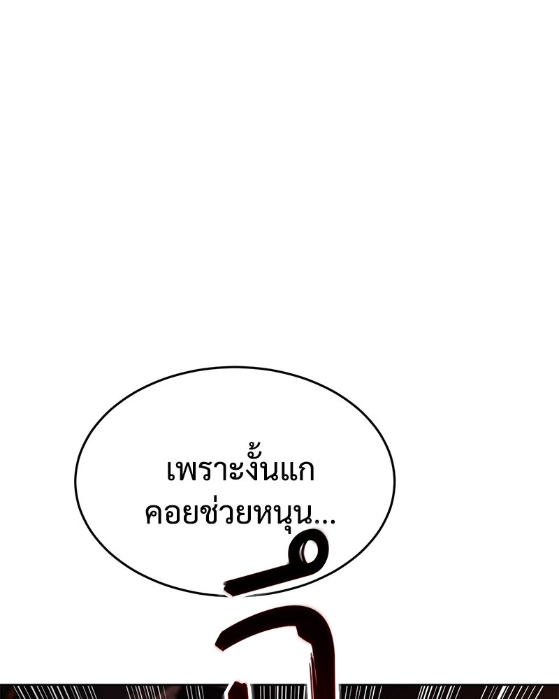 แบคXX - หน้า 209