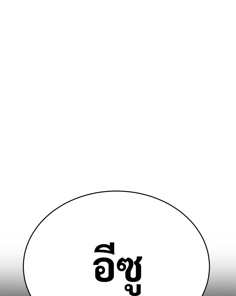 แบคXX - หน้า 240