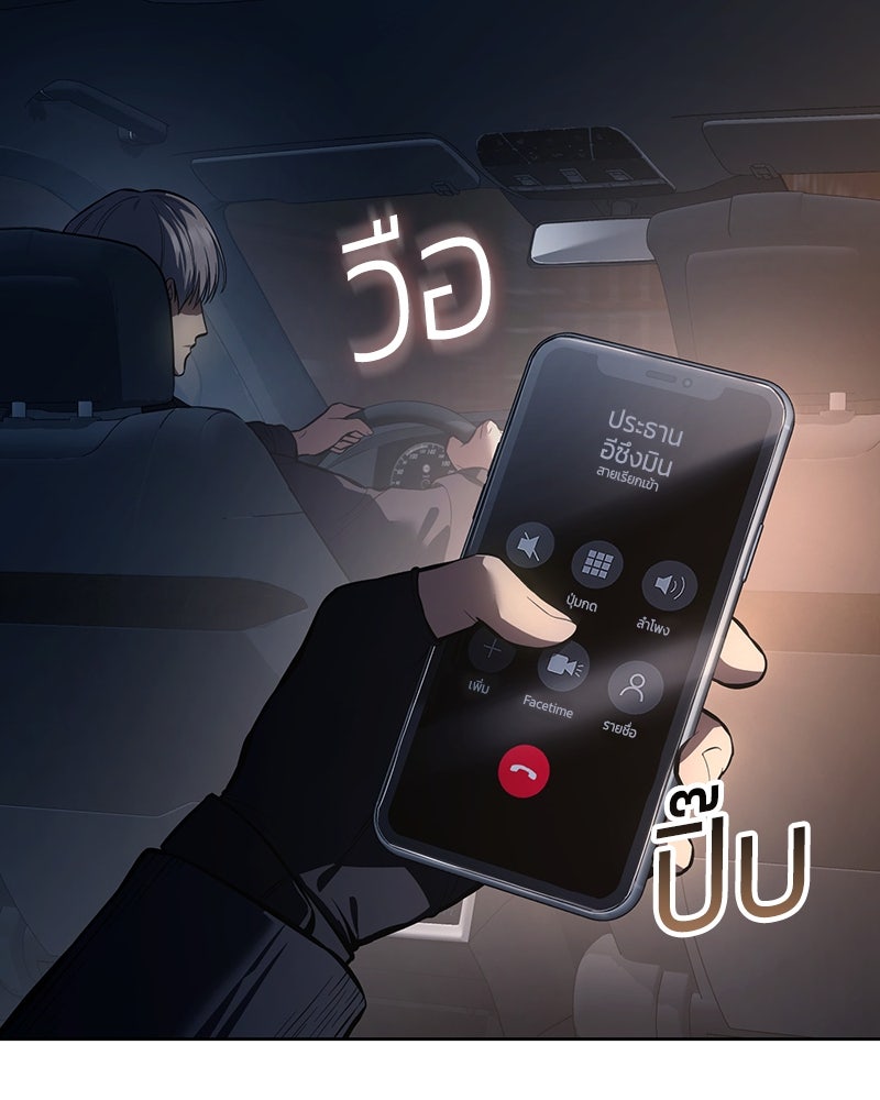 แบคXX - หน้า 5