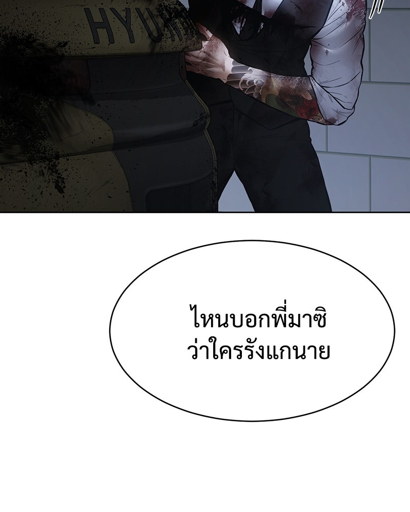 แบคXX - หน้า 2