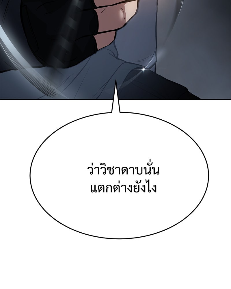 แบคXX - หน้า 209