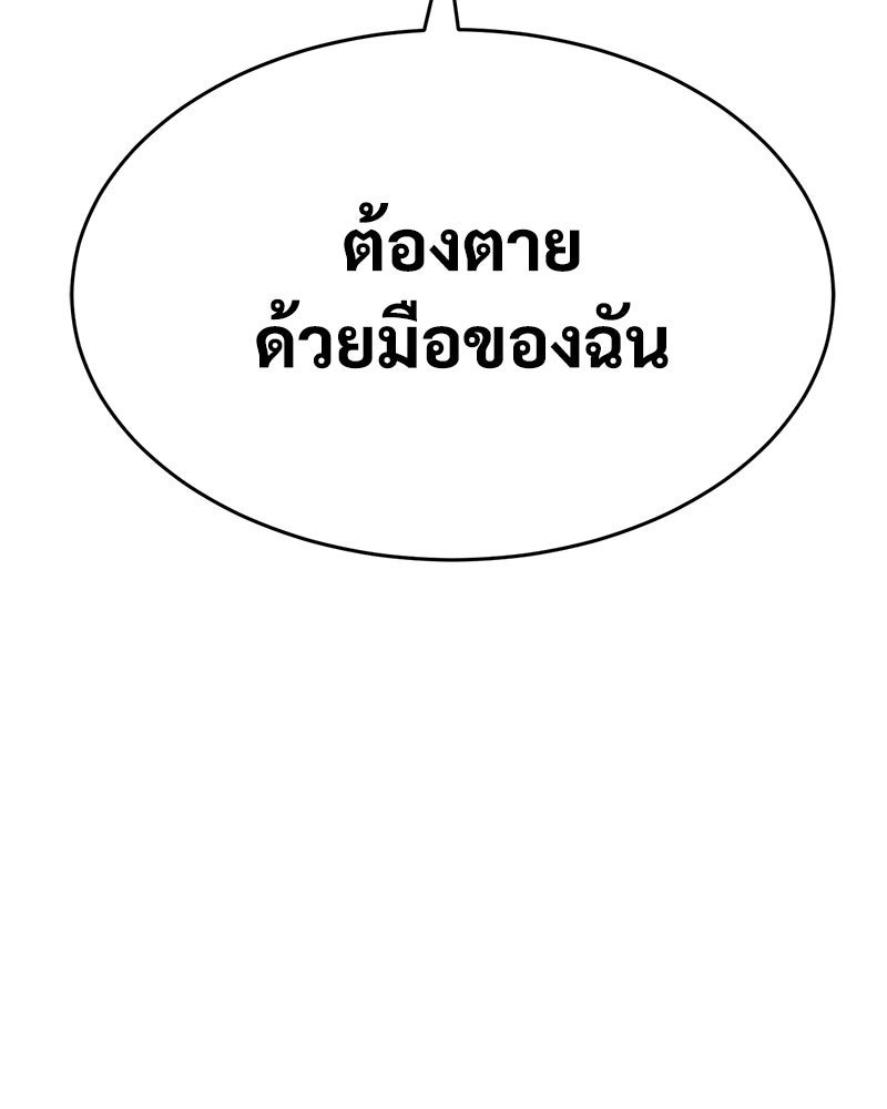 แบคXX - หน้า 263