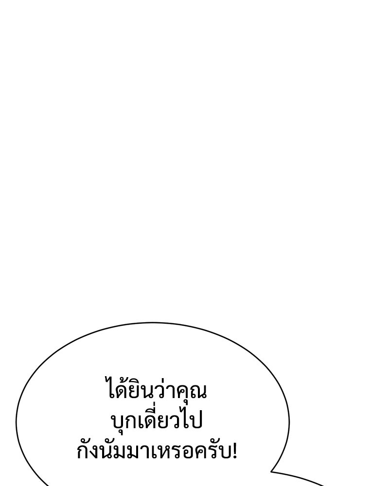 แบคXX - หน้า 147