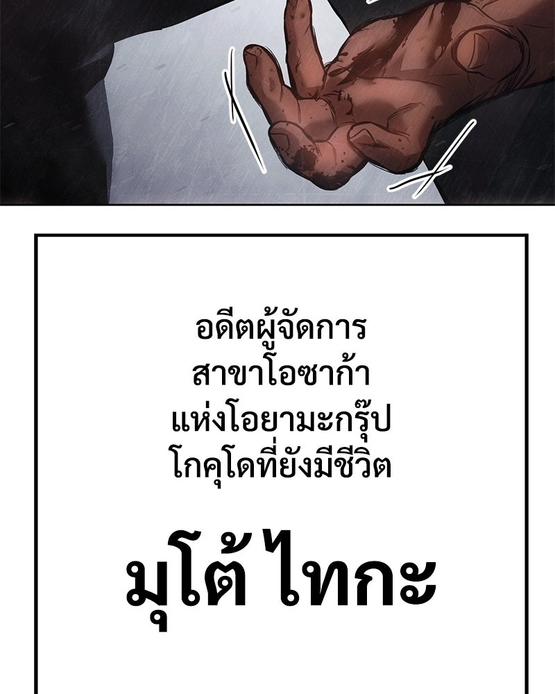 แบคXX - หน้า 263