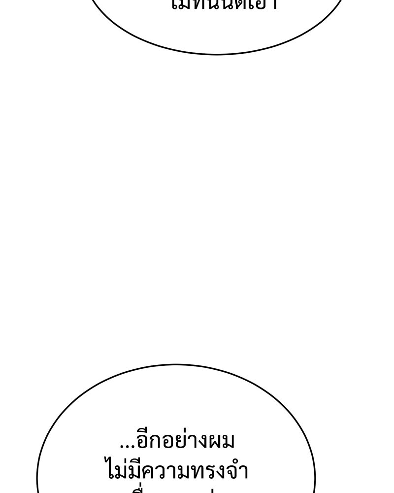 แบคXX - หน้า 82