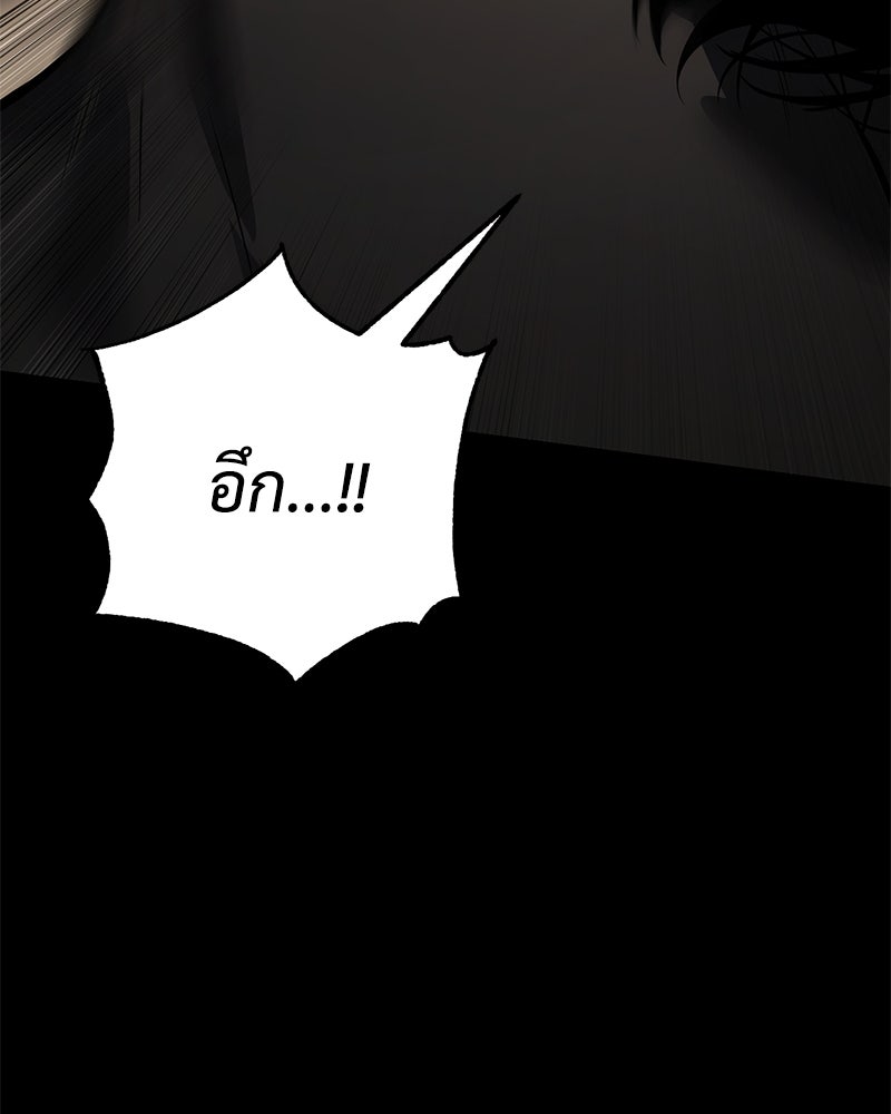 แบคXX - หน้า 243