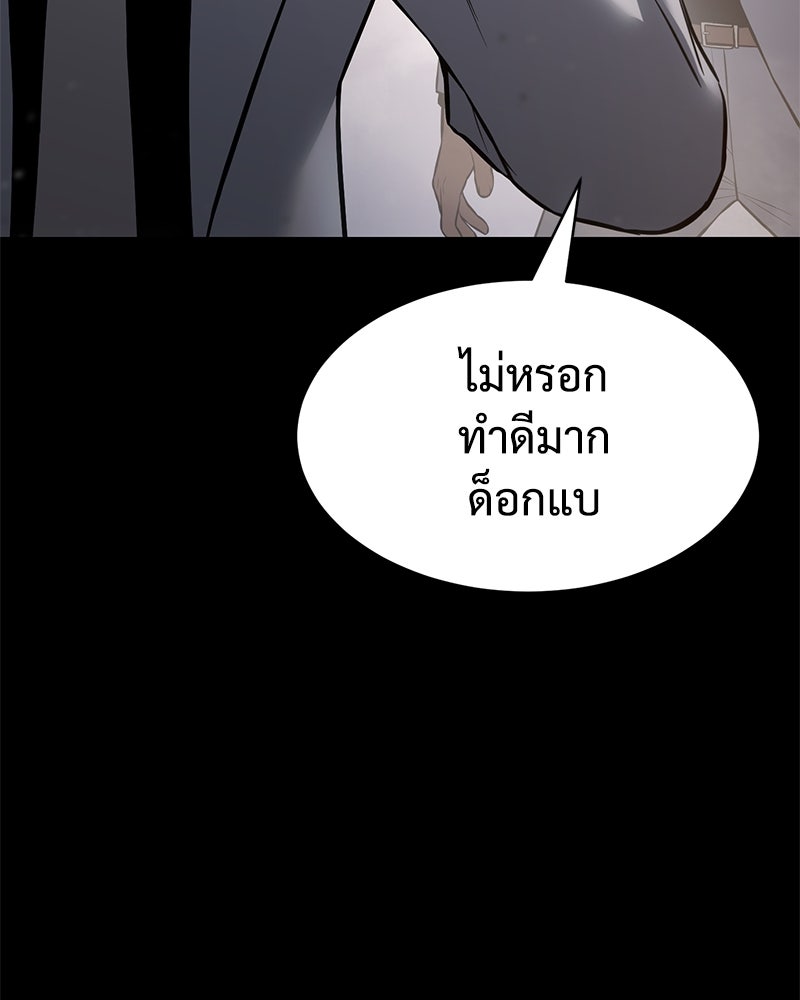 แบคXX - หน้า 108