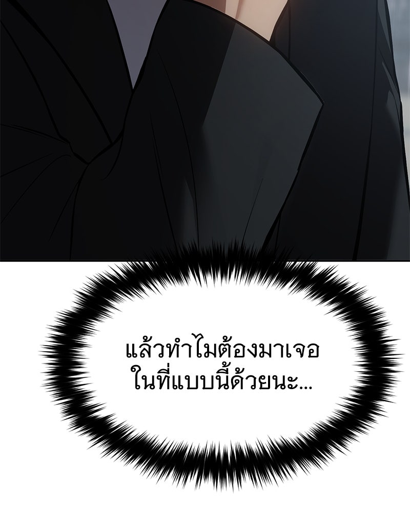 แบคXX - หน้า 14