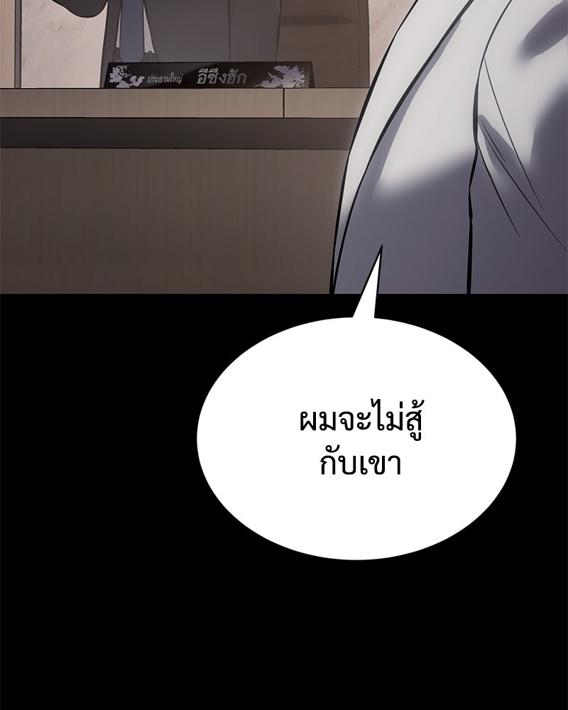 แบคXX - หน้า 227