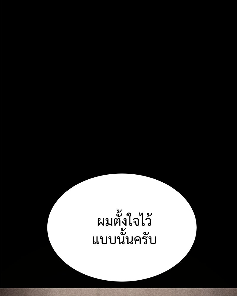 แบคXX - หน้า 228