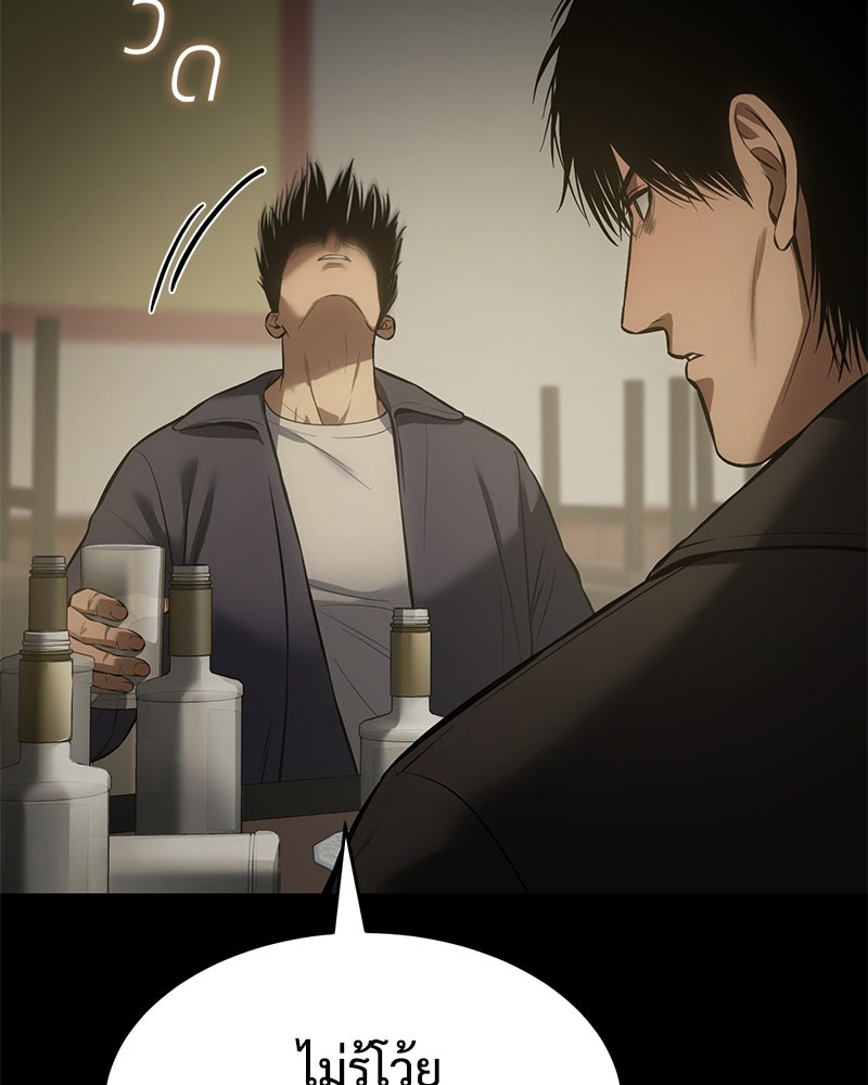 แบคXX - หน้า 69