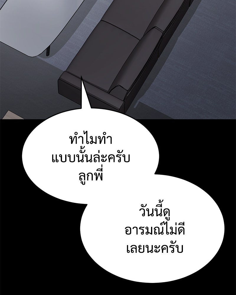แบคXX - หน้า 178
