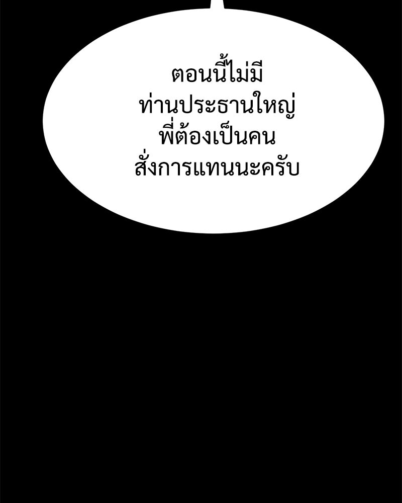 แบคXX - หน้า 116