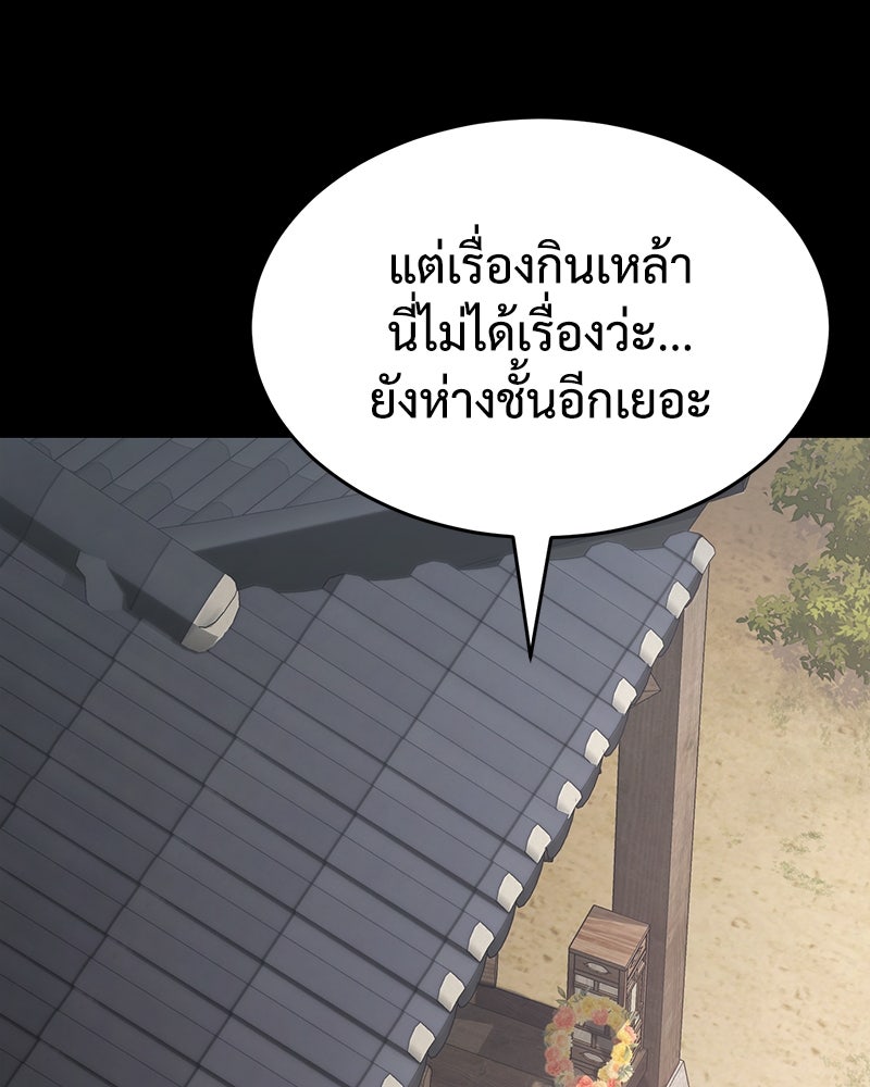 แบคXX - หน้า 39