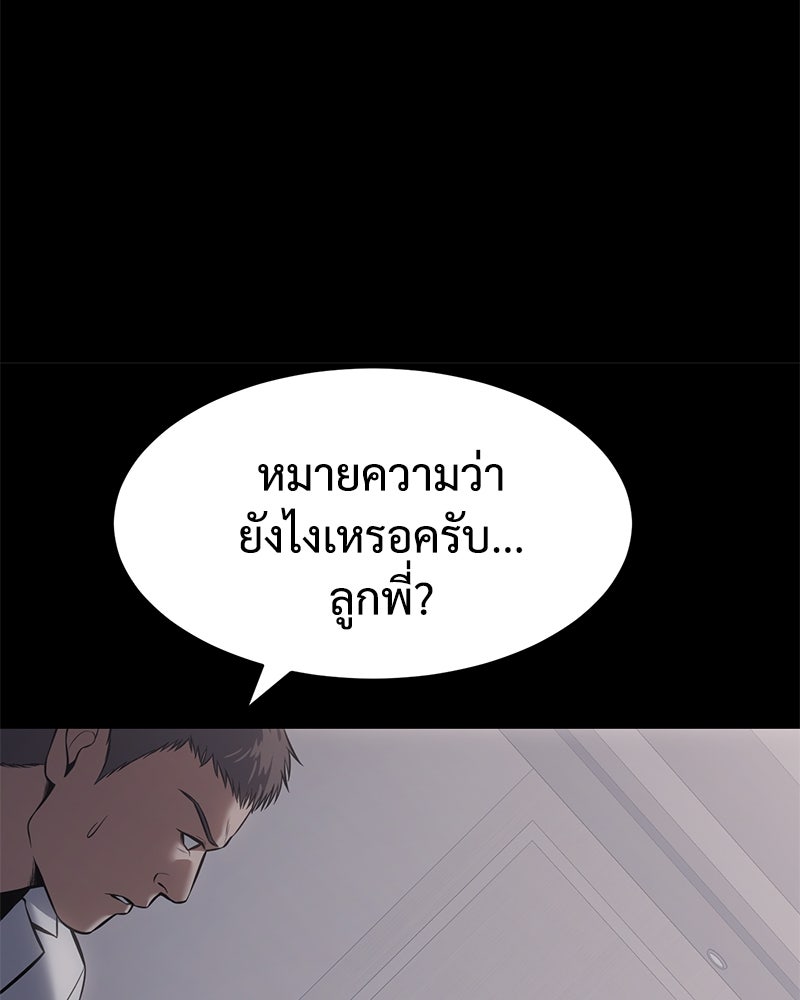 แบคXX - หน้า 71
