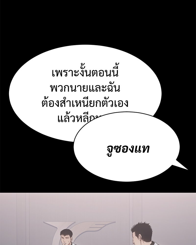แบคXX - หน้า 83