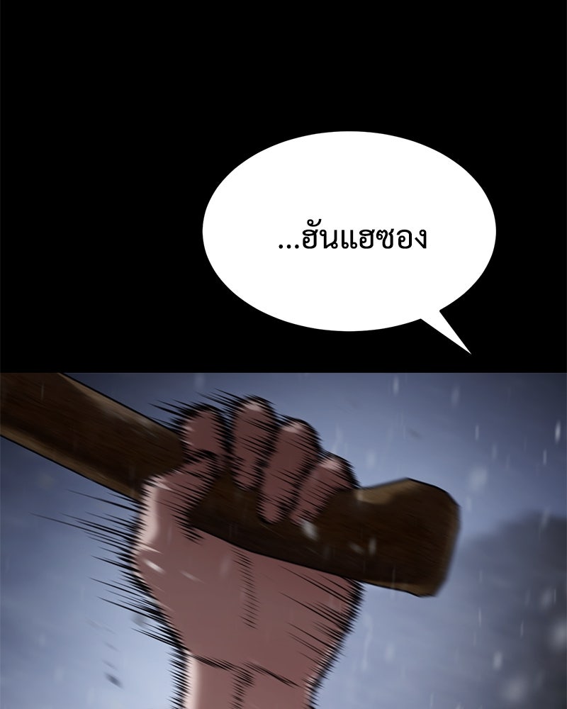 แบคXX - หน้า 69