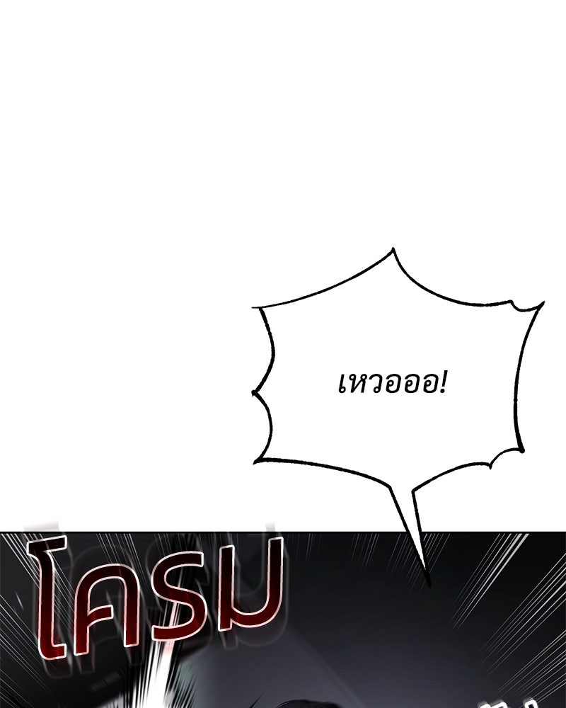 แบคXX - หน้า 175