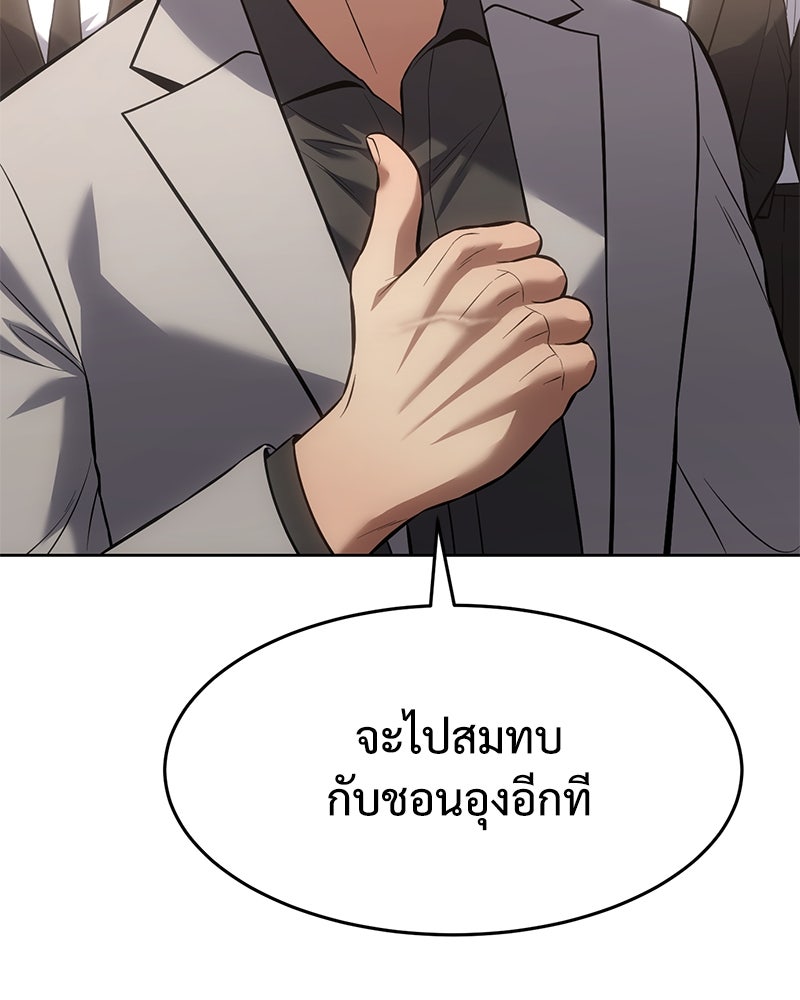 แบคXX - หน้า 175