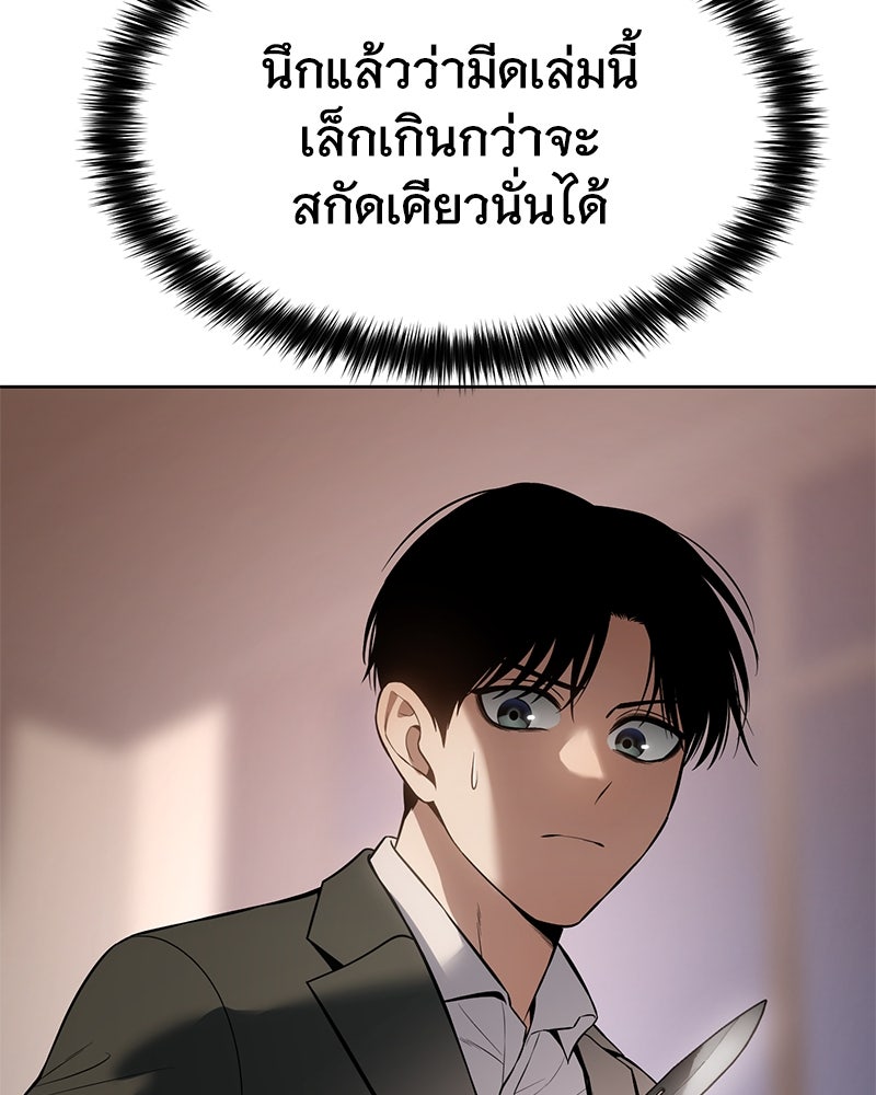 แบคXX - หน้า 71