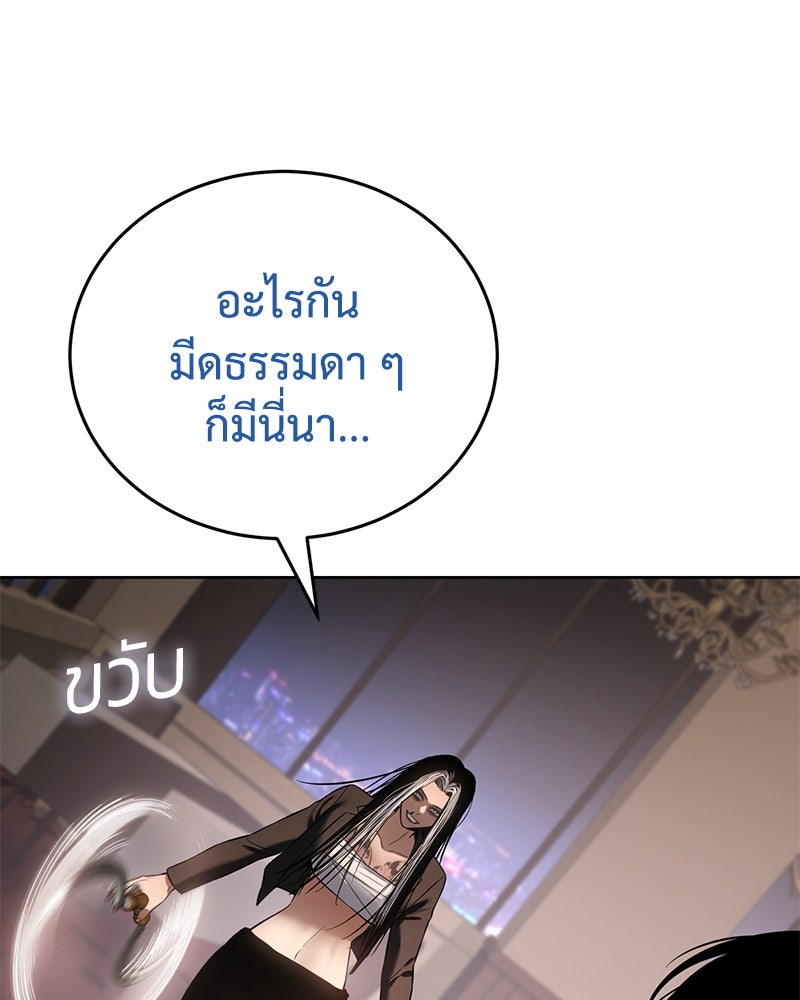แบคXX - หน้า 98