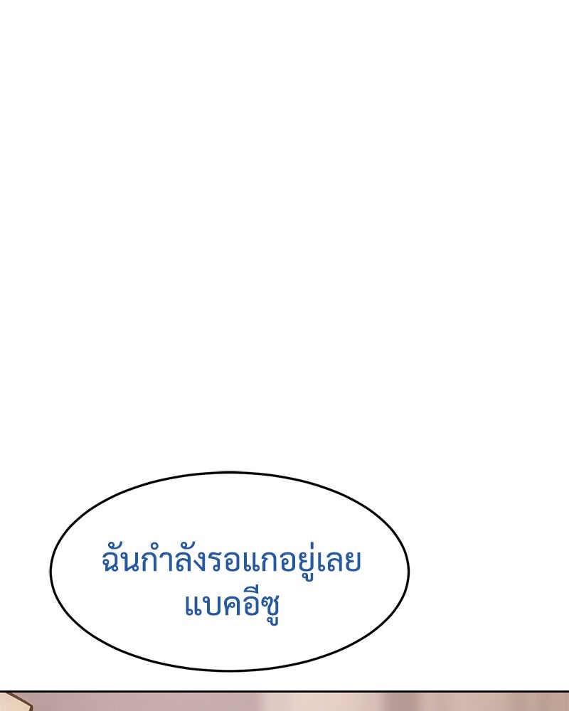 แบคXX - หน้า 156