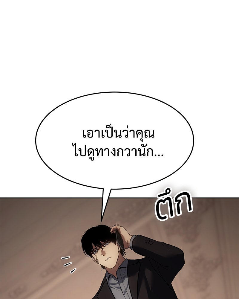แบคXX - หน้า 39