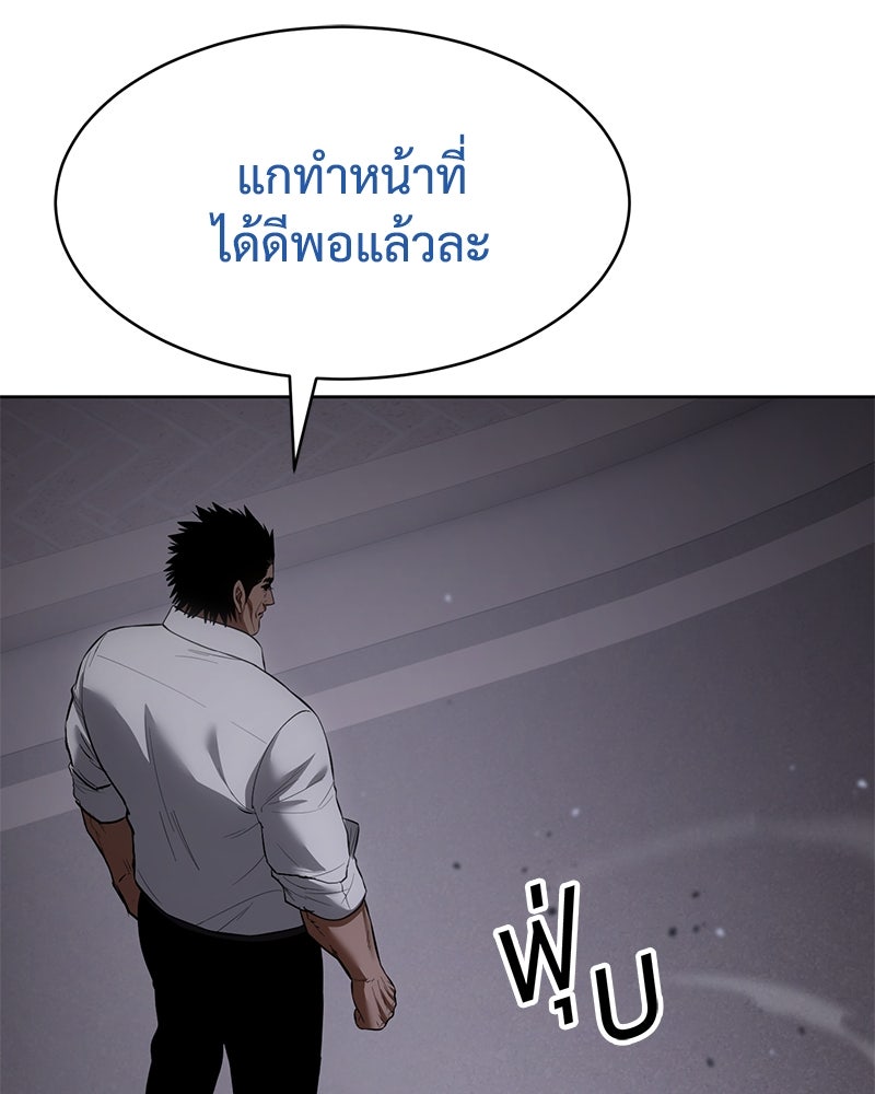 แบคXX - หน้า 68