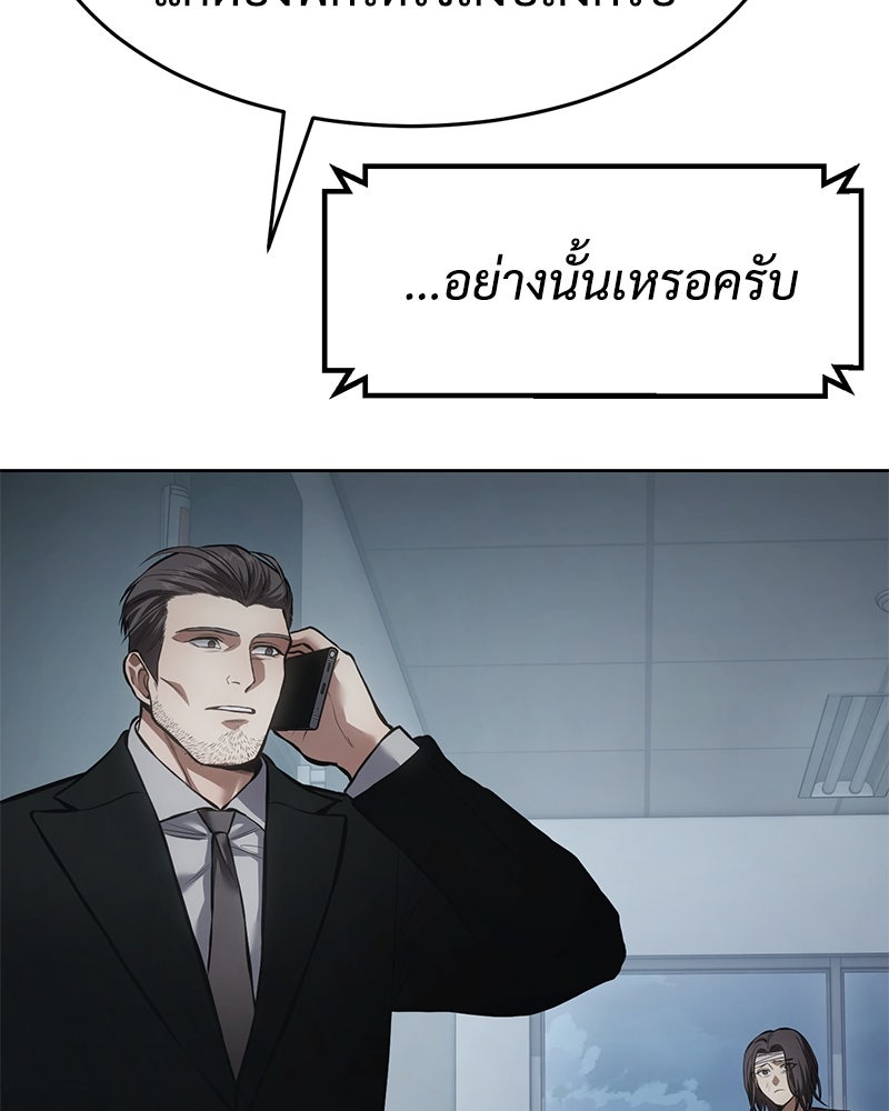 แบคXX - หน้า 7