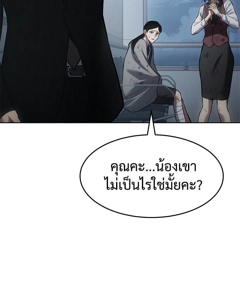 แบคXX - หน้า 8