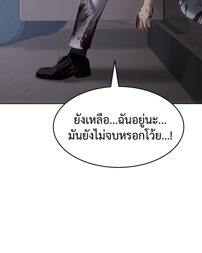 แบคXX - หน้า 97