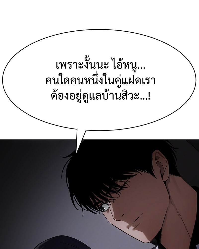 แบคXX - หน้า 166