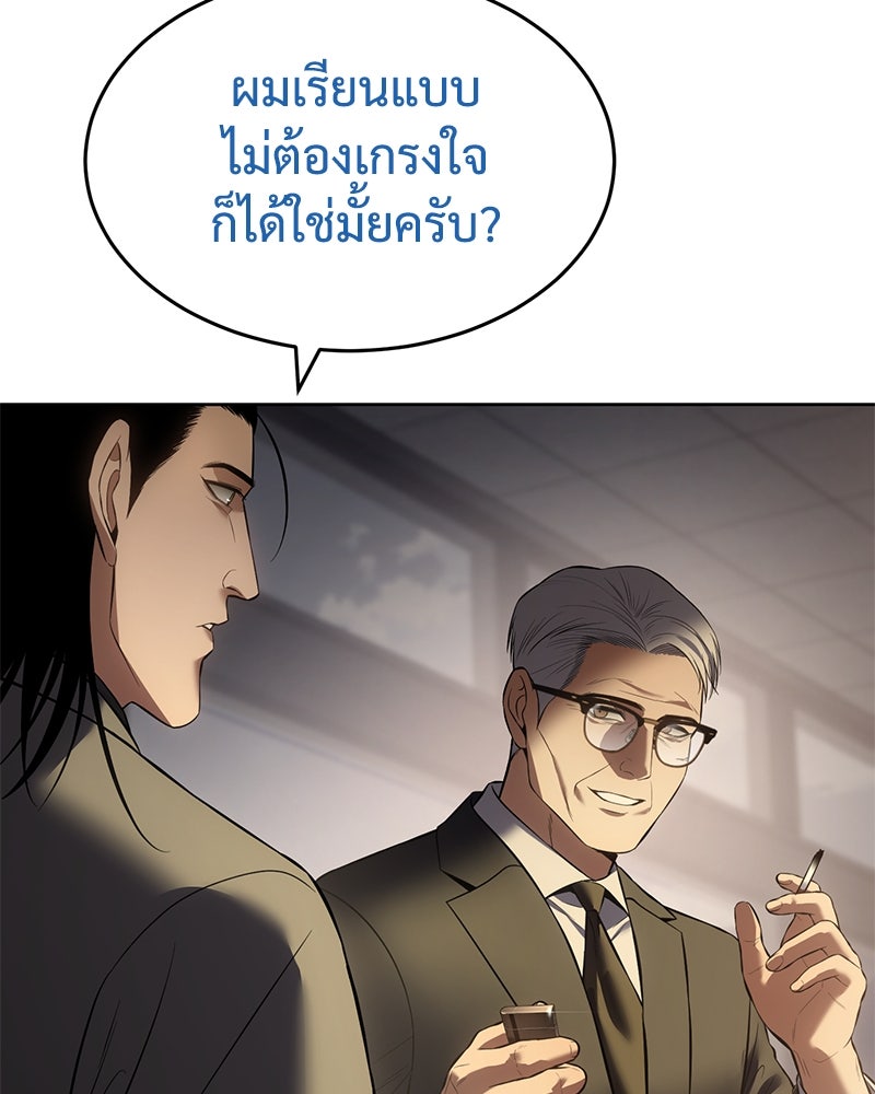 แบคXX - หน้า 33