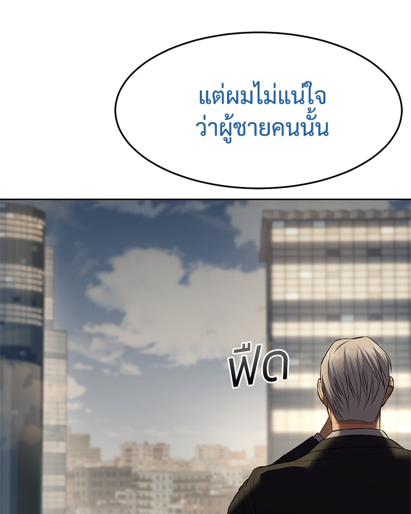 แบคXX - หน้า 46